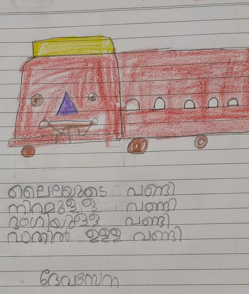 പ്രമാണം:23506-TSR-DEVASENA AMAL .jpeg