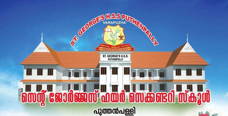 പ്രമാണം:25101 theresaSchool.jpeg