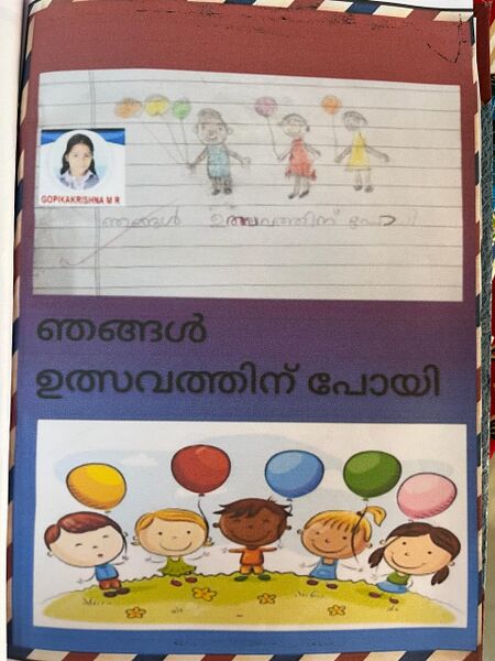 പ്രമാണം:25122-EKM-KUNJ-12-GOPIKA KRISHNA M R.jpeg