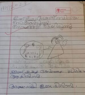 25454 Niranjan sooraj.jpg