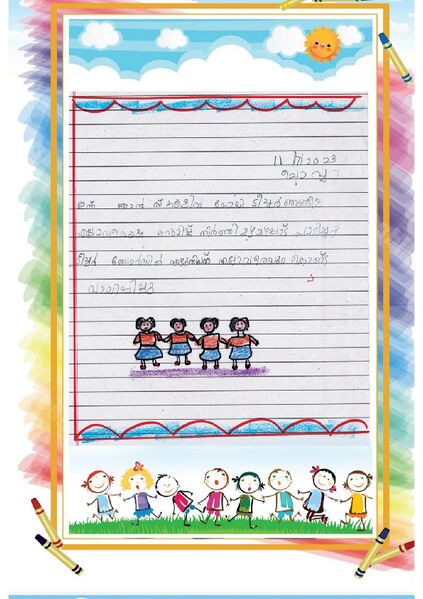 പ്രമാണം:25634-EKM-KUNJ-KAASHINATH PRASANTH.jpeg