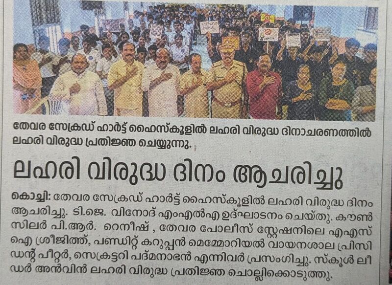 പ്രമാണം:26067.Lahari virudha dinam 2025.jpg