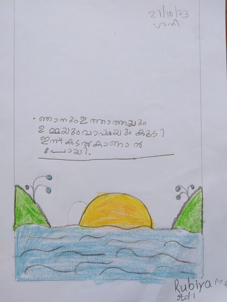 പ്രമാണം:26211-EKM-KUNJ-RUBIYA M R.jpg