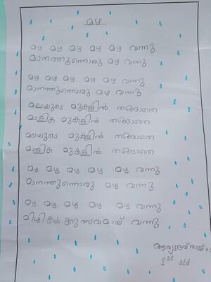 26257-EKM-KUNJ-ARYADEV RAJ.jpeg