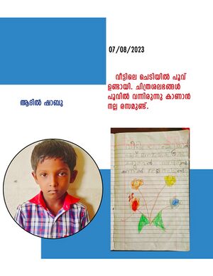 27035-EKM-KUNJ-ADHIL SHABU.jpeg