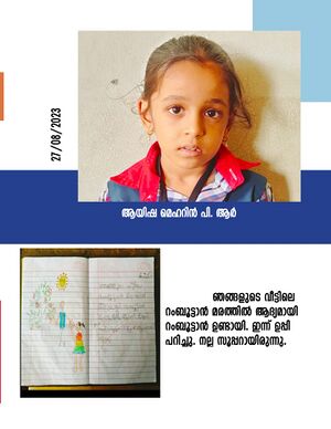 27035-EKM-KUNJ-AYISHA MEHRIN P R.jpeg