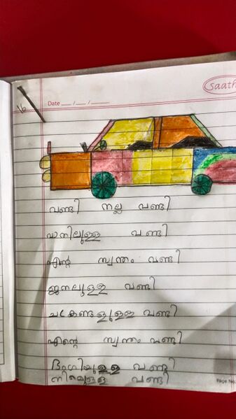 പ്രമാണം:28305-EKM-KUNJ-MUHAMMED ASIN.jpeg