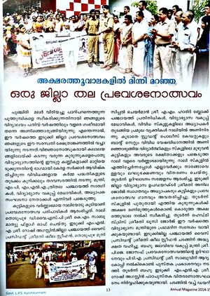 29312 idukkipraveshanolsavam12.jpeg