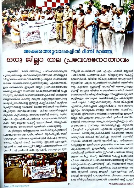 പ്രമാണം:29312 idukkipraveshanolsavam12.jpeg