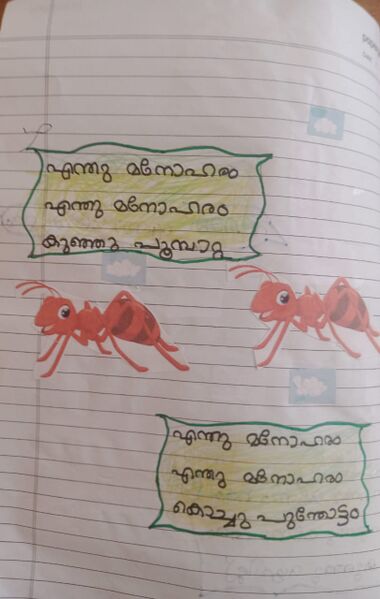 പ്രമാണം:34304-ALP-KUNJ-SREESREYA S KURUP 1.jpeg