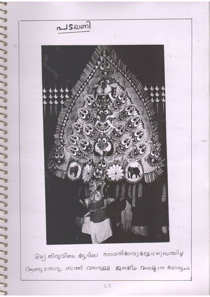 പ്രമാണം:38325 28.JPG