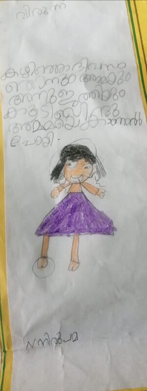 41644-KLM-KUNJ -NIRUPAMA.jpeg