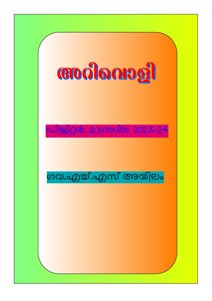 പ്രമാണം:42085-tvm-dm24.png