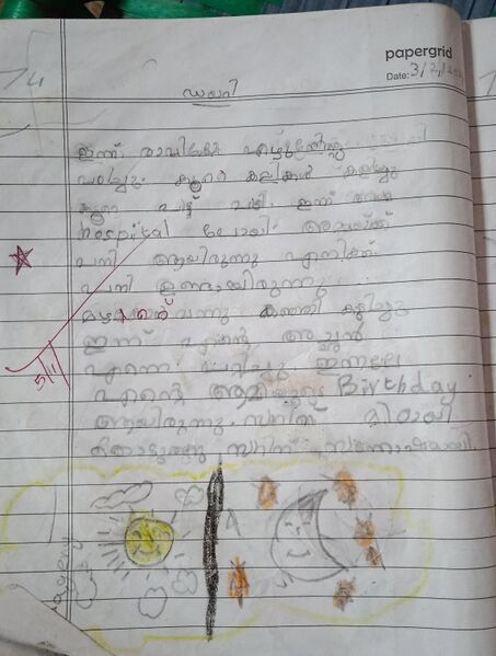 പ്രമാണം:42638-TVM-KUNJ-AAGNEY 8.jpg