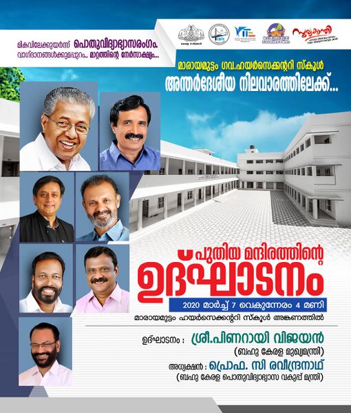 പ്രമാണം:44029 037.jpeg