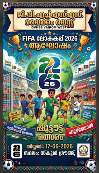 പ്രമാണം:45010-KTM-GOAL2026.jpg