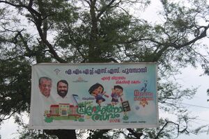 47111-pravesanolsavam-2.jpg