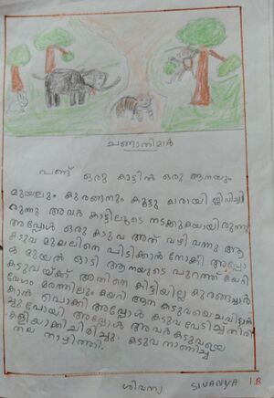 47454-KKD-KUNJ-SIVANYA P K.jpeg