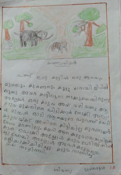 പ്രമാണം:47454-KKD-KUNJ-SIVANYA P K.jpeg