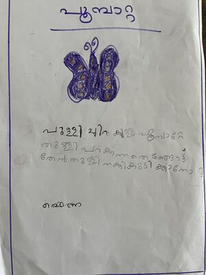 47553 KKD KUNJ FENNA.jpg