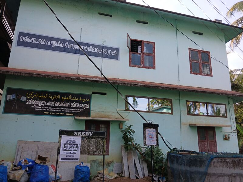 പ്രമാണം:Hassankutty musliyar smarakablock.jpg