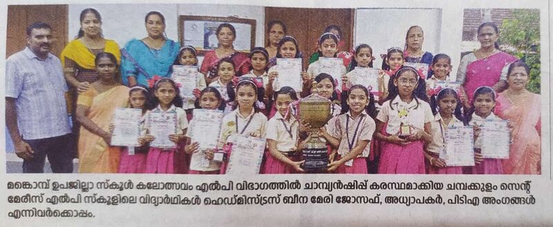 പ്രമാണം:Kalolsavam 2024-25.jpeg