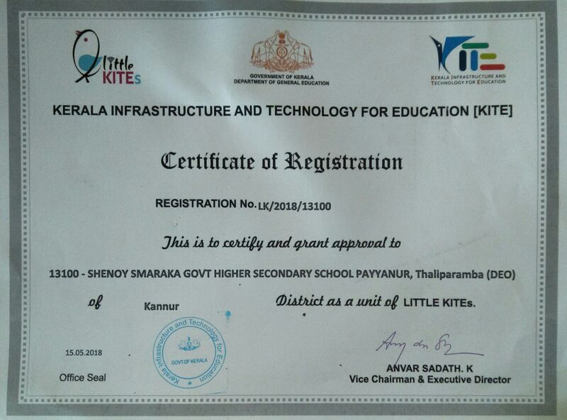 പ്രമാണം:LK Certificate ssghss.jpg