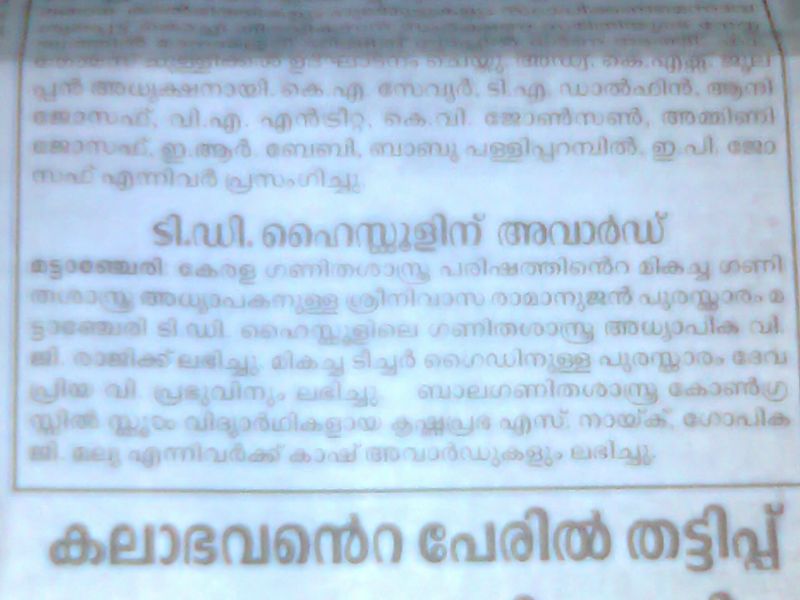 പ്രമാണം:Paper Report.jpg