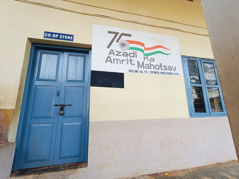 പ്രമാണം:11053 hitechschoolstore.jpg