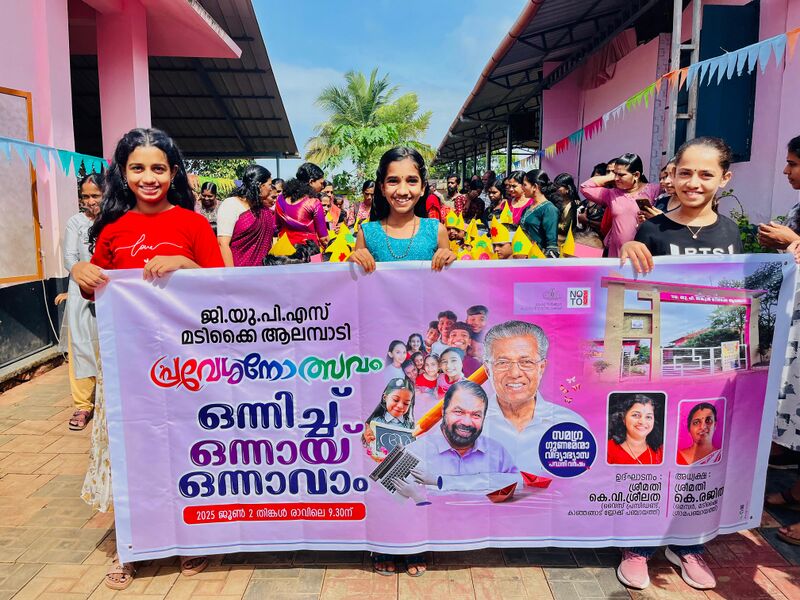 പ്രമാണം:12343 2.jpg