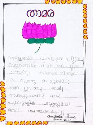 13182-KNR-KUNJ-ASHMIKA C K (1).jpg