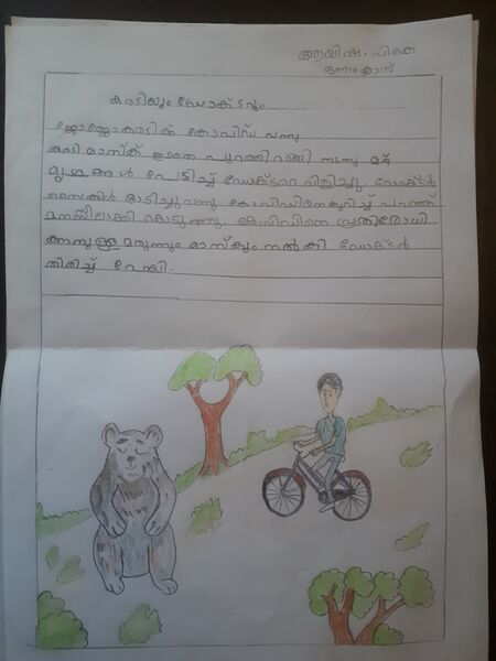 പ്രമാണം:13349-KNR-KUNJ-AYISHA P K.jpg