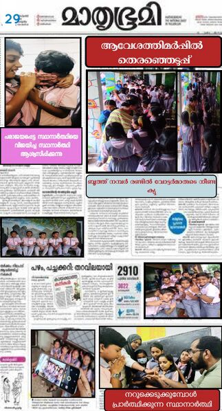 പ്രമാണം:13379-students creating newspaper.jpeg