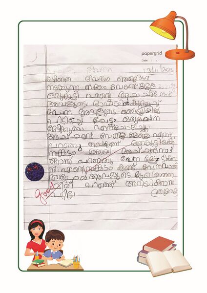 പ്രമാണം:13929-KNR-KUNJ-ADIDEV MS.jpg