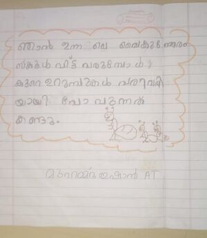 15089-WYD-KUNJ-MUHAMMED ISHAN.jpeg