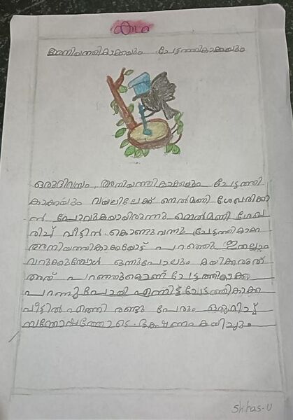 പ്രമാണം:18642-MLP-KUNJ (22).jpg