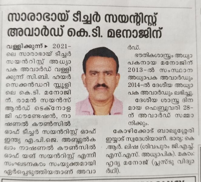 പ്രമാണം:19068 sarabai 2.jpeg