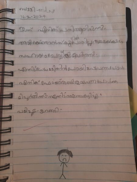 പ്രമാണം:19324-MLPKUNJ-HAMDAN MUHAMMED.jpeg