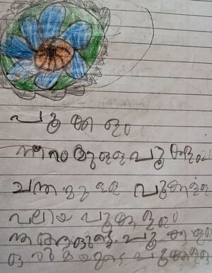 19509-MLP-KUNJ-MOHAMMED RAYYAN.resized.jpg