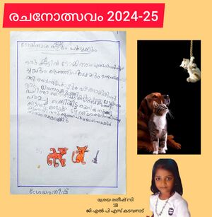 19556-MLP-KUNJ-SREYA RATHEESH C.jpg