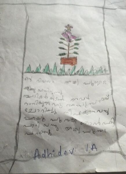 പ്രമാണം:19615-MLP-KUNJ-ADHIDEV K K .jpeg