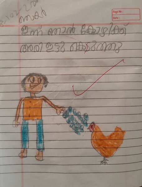 പ്രമാണം:19830-MLP-KUNJ-SUHAIL KT.jpg