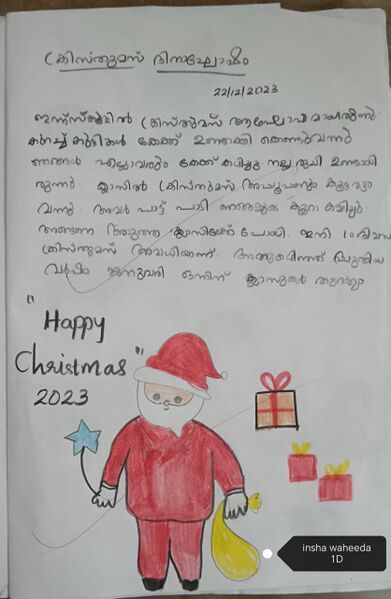 പ്രമാണം:19866-MLP-KUNJ-INSHA WAHEEDA.jpg