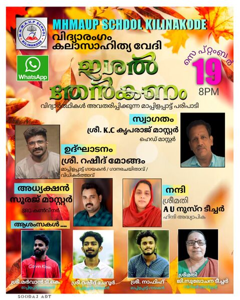 പ്രമാണം:19880 isal progrm.jpeg