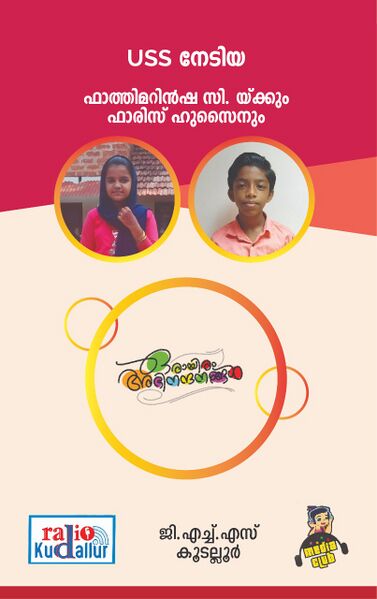 പ്രമാണം:20062 congratulations uss winners.jpg