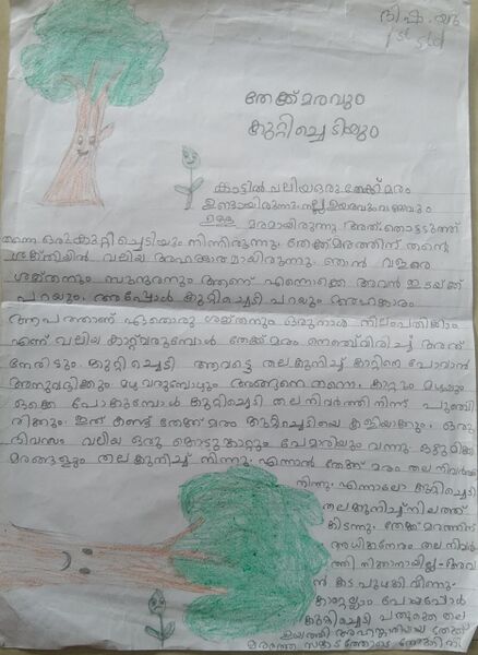 പ്രമാണം:21443-PKD-KUNJ-DISHA U.jpg