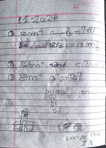 പ്രമാണം:22267-TSR-KUNJ-EVANIYA ROSE.jpg