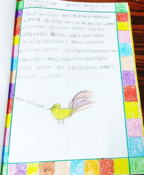 പ്രമാണം:23516-TSR-KUNJ-MD AYAN A S.jpg