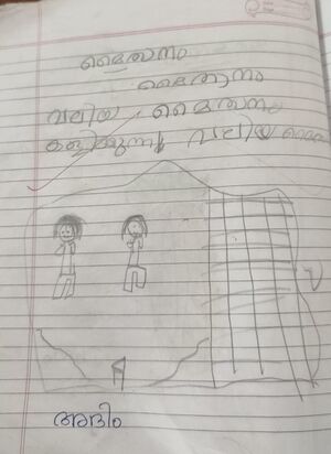 23532-TSR-KUNJU-MUHAMMED ADHEEM.jpeg