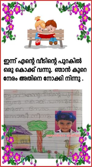 25092-EKM-KUNJ-ANSA MARIYA .jpeg